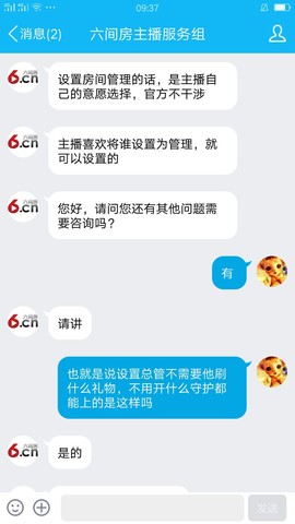 昵称被和谐4558主播照片