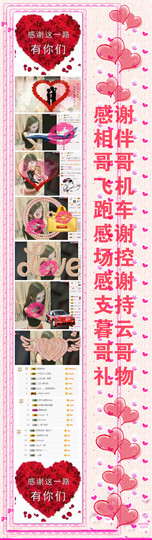 ╰❀ℐℎ╮垛~主播照片