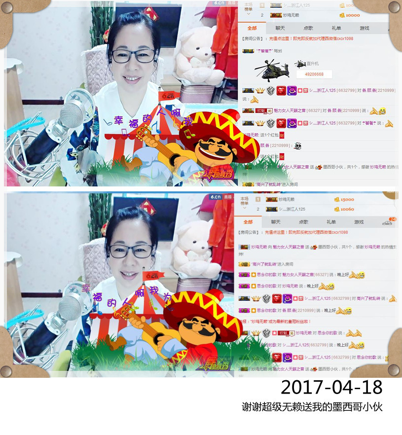 魅力女人唱民歌的图片