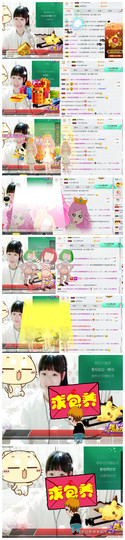❤吃货娜娜❤主播照片