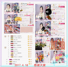 宝儿求6W过月底任务主播照片