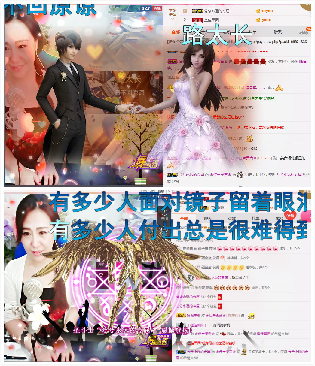 ?佳?柔音?的主播照片