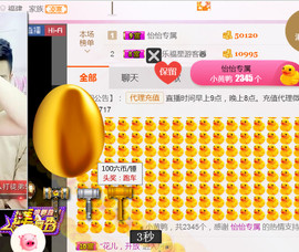 哎呦喂666主播照片