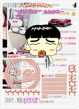 即可拉倒121主播照片