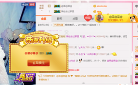 ❤゜咖啡♫小胖纸主播照片