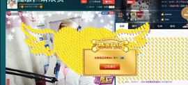 ☆缘☆酒妹主播照片