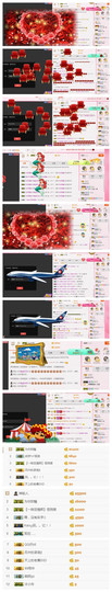 曾…经主播照片