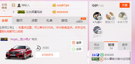 芯儿❀求任务请找我主播照片