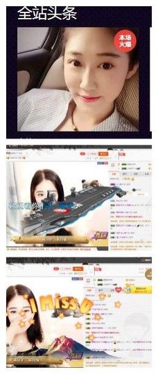 嘉baby❤️主播照片