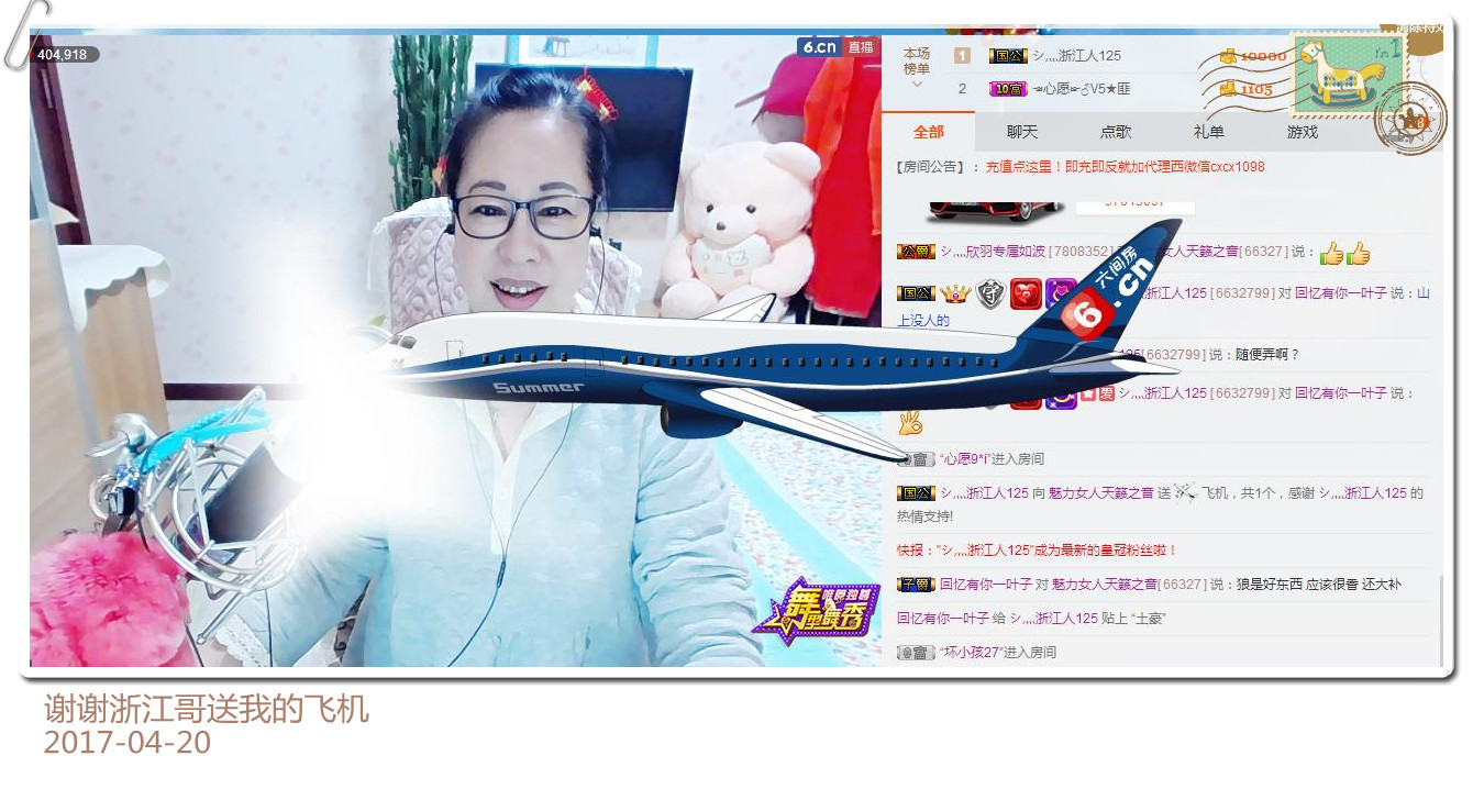 魅力女人唱民歌的图片