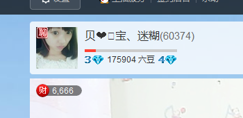 贝宝余生未归主播照片
