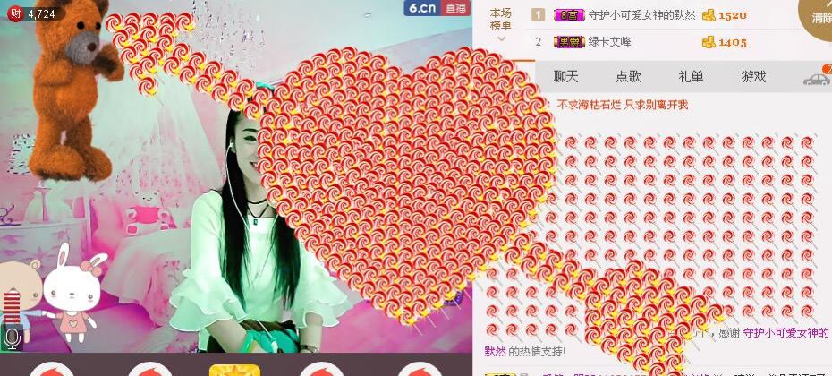 可爱谢默然哥独宠主播照片