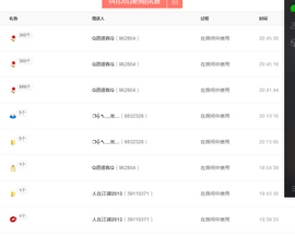 逐流寻梦主播照片