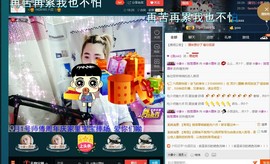 ☆缘☆酒妹主播照片