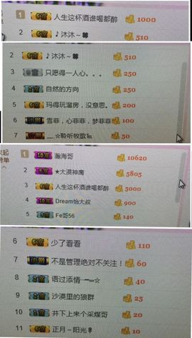 林妹妹不定时直播主播照片
