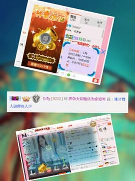 艾_大小姐主播照片