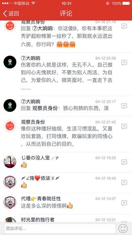 董姨？主播照片