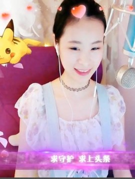 舜为尧+司徒叔叔主播照片