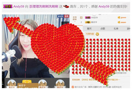即可拉倒121主播照片