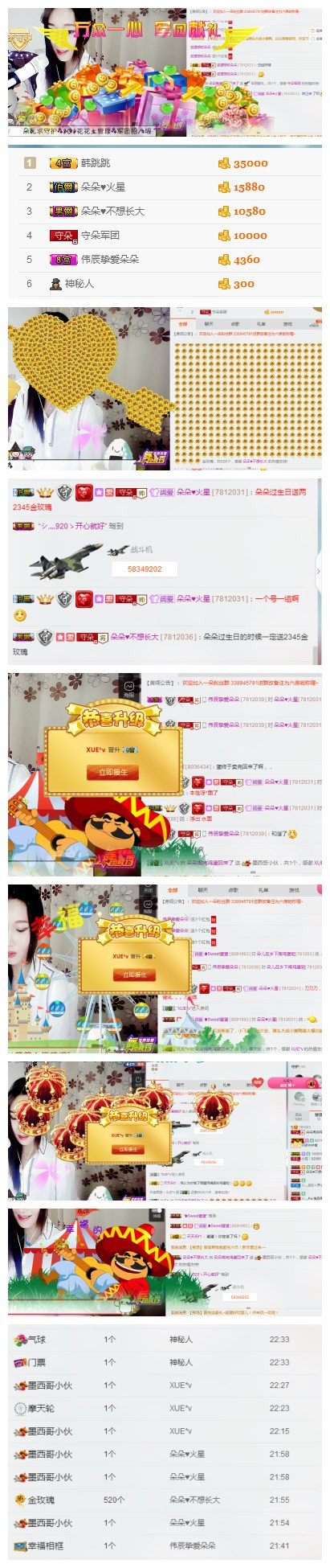 一朵〆、?喜安靜~的主播照片