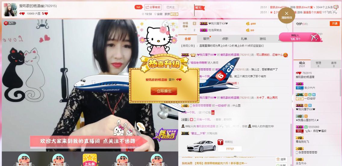 温暖回家过端午了～的主播照片
