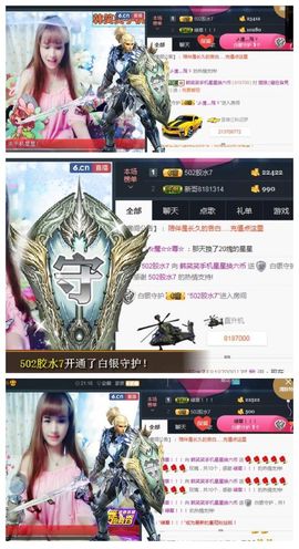 ღ╭➹是你的ღ小心肝主播照片