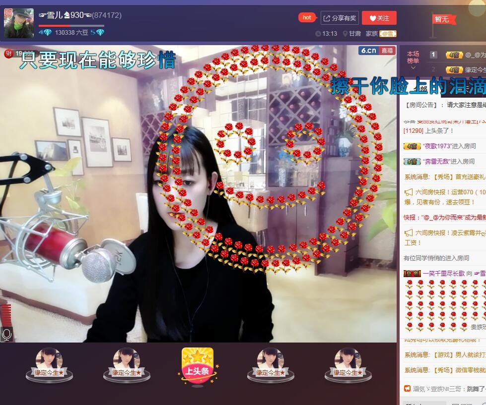 ☞雪儿♞930☜的图片