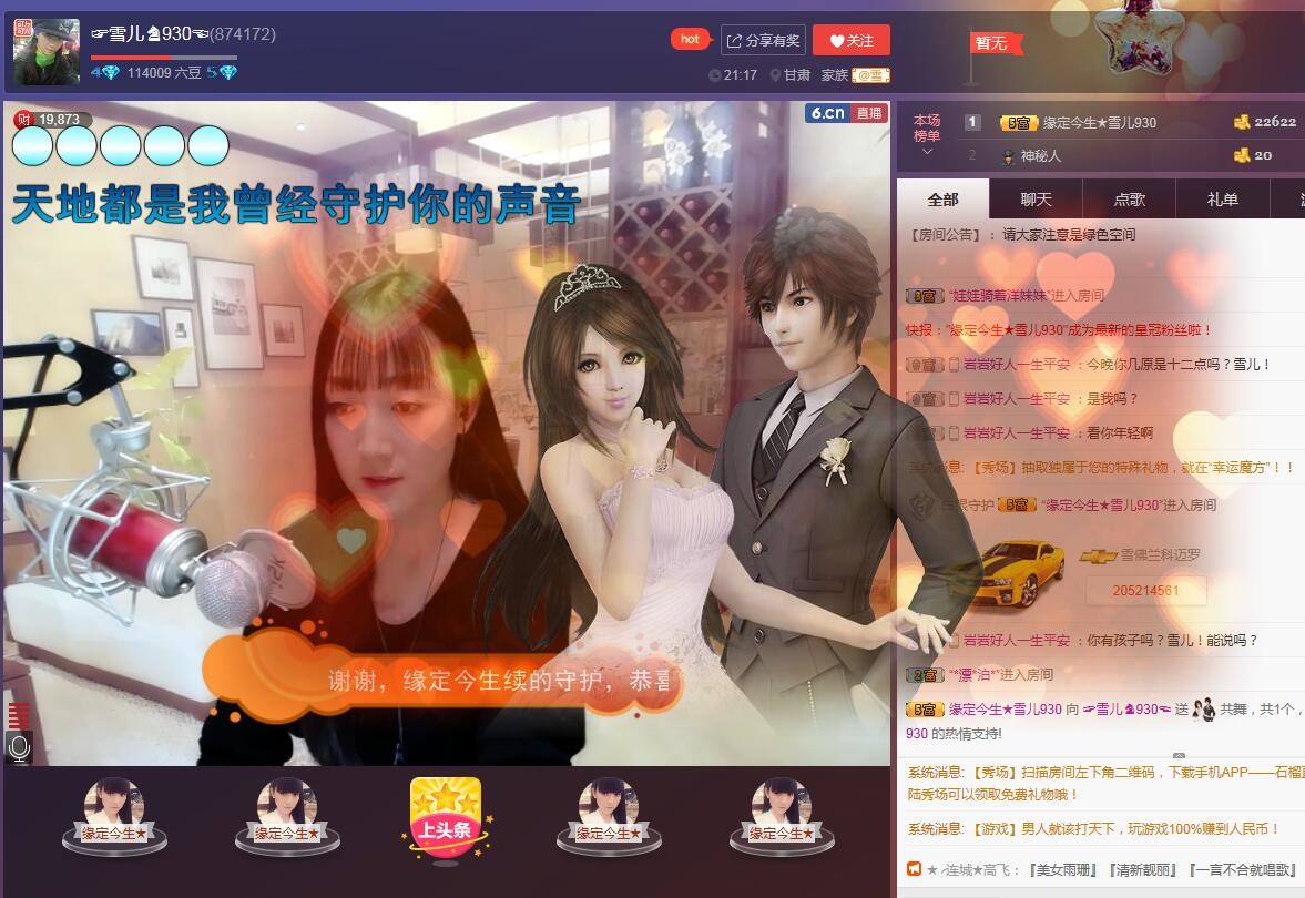 ☞雪儿♞930☜的图片