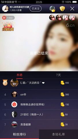 暂无1暂无主播照片