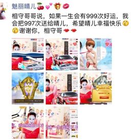 魅丽晴儿主播照片