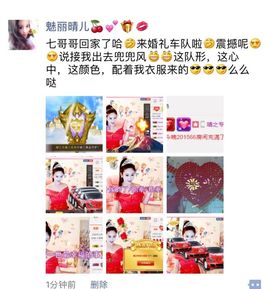 魅丽晴儿主播照片