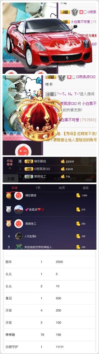你的小菜比💘主播照片