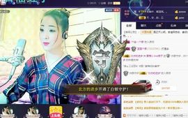 红冠了！主播照片