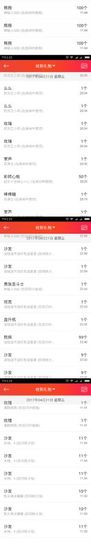 海鸽晚上播主播照片
