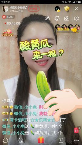 🎵蝴蝶🎵主播照片