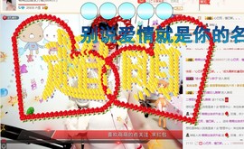 萌萌~~么么哒主播照片