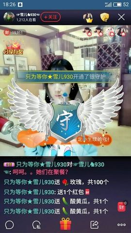 只为等你★雪儿930主播照片