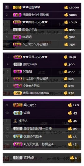 梁呓值班明晚见主播照片