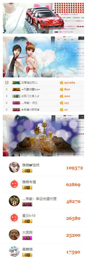 雅萌~的主播照片