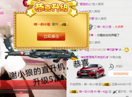 唯一@#主播照片