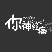 一次就好mc的頭像