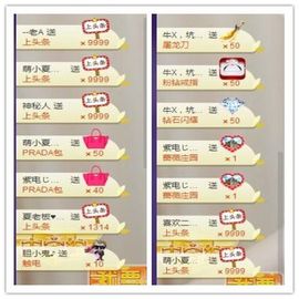 7978萌小夏♥休一主播照片