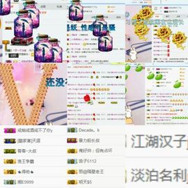 ✿洛神✿主播照片