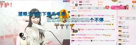 丫头~玉儿主播照片
