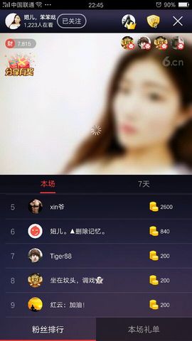 暂无1暂无主播照片