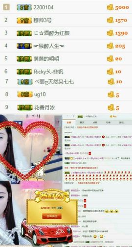 ╰知更主播照片