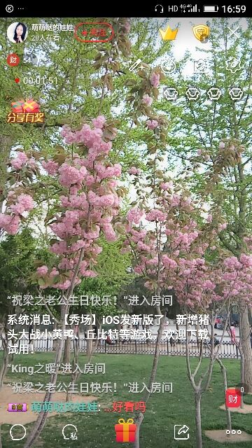 ✨媳婦⭐求🌙帶走✨主播照片