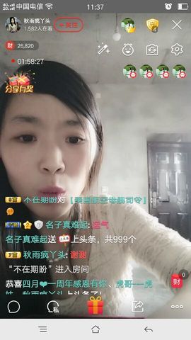 受人以渔主播照片