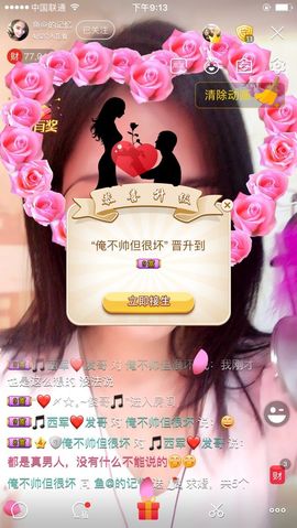 曾…经主播照片
