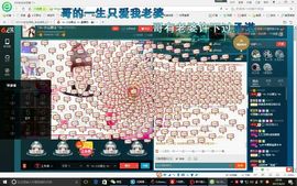 此号以换人521主播照片